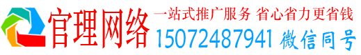 襄垣官理推广信息流